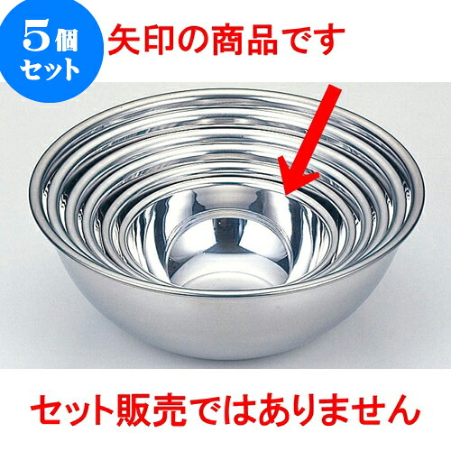 5個セット 厨房用品 18-0ボール [ 18 x 7cm ] | 人気 おすすめ 食器 洋食器 業務用 飲食店 カフェ うつわ 器 おしゃれ かわいい ギフト プレゼント 誕生日 贈答品 食器セット 食器セット