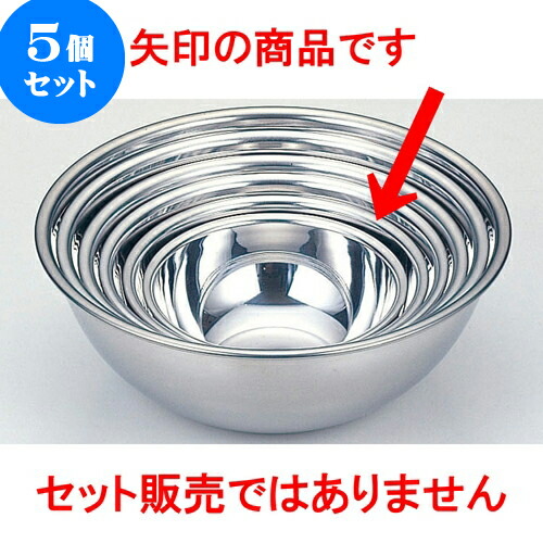 5個セット 厨房用品 18-0ボール [ 24 x 8.7cm ] | 人気 おすすめ 食器 洋食器 業務用 飲食店 カフェ うつわ 器 おしゃれ かわいい ギフト プレゼント 誕生日 贈答品 食器セット 食器セット