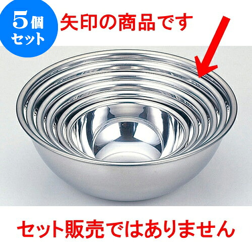 5個セット 厨房用品 18-0ボール [ 45 x 17cm ] | 人気 おすすめ 食器 洋食器 業務用 飲食店 カフェ うつわ 器 おしゃれ かわいい ギフト プレゼント 誕生日 贈答品 食器セット 食器セット 55,539円