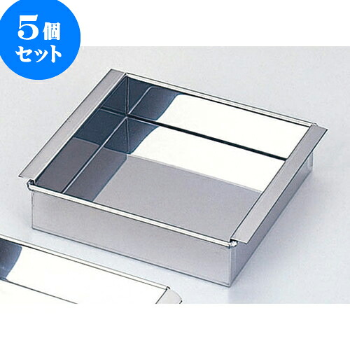 5個仕かける 御厨子所装具 18-0鳥の子豆腐器東型 [ 内寸30 x 30糎 ] | 一般受け おすすめ 食器 洋食器 御勤め用 飲食店 喫茶店 うつわ 器 格好のいい 可愛らしい 差し上げ物 差し上げ物 生まれ落ちる日 差し上げる品 食器仕かける 食器仕かける