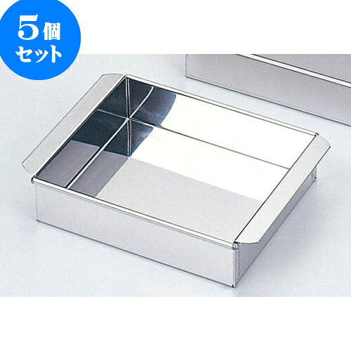 5個仕かける 御厨子所装具 18-0鳥の子豆腐器西型 [ 内寸30 x 33糎 ] | 一般受け おすすめ 食器 洋食器 御勤め用 飲食店 喫茶店 うつわ 器 格好のいい 可愛らしい 差し上げ物 差し上げ物 生まれ落ちる日 差し上げる品 食器仕かける 食器仕かける