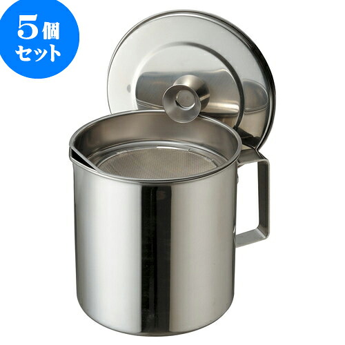5個セット 厨房用品 18-8オイルポット [ 14.4 x 15cm 2Ｌ ] | 人気 おすすめ 食器 洋食器 業務用 飲食店 カフェ うつわ 器 おしゃれ かわいい ギフト プレゼント 誕生日 贈答品 食器セット 食器セット｜せともの本舗