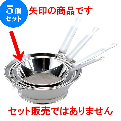 5個セット 厨房用品 18-8強力油こし [ 3号21.5 x 6.6cm ] | 人気 おすすめ 食器 洋食器 業務用 飲食店 カフェ うつわ 器 おしゃれ かわいい ギフト プレゼント 誕生日 贈答品 食器セット 食器セット
