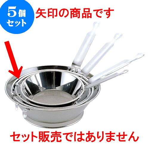 5個セット 厨房用品 18-8強力油こし [ 4号23.5 x 7.5cm ] | 人気 おすすめ 食器 洋食器 業務用 飲食店 カフェ うつわ 器 おしゃれ かわいい ギフト プレゼント 誕生日 贈答品 食器セット 食器セット