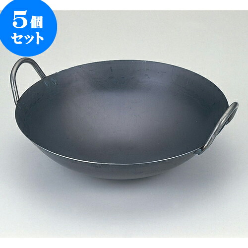 5個書き割り 勝手もと装置 鉄中華鍋 [ 30糎 ] | 一般受け おすすめ 食器 洋食器 お役目用 飲食店 喫茶店 うつわ 器 今めかしい 愛くるしげ 差し上げ物 差し上げ物 生まれ落ちる日 呉れて遣る品 食器書き割り 食器書き割り