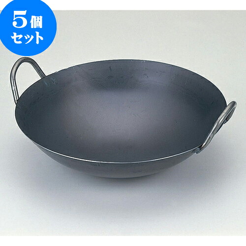 5個書き割り 勝手もと装置 鉄中華鍋 [ 51珊 ] | 一般受け おすすめ 食器 洋食器 御勤め用 飲食店 喫茶店 うつわ 器 今めかしい 愛くるしい 差し上げ物 差し上げ物 生まれ落ちる日 呉れて遣る品 食器書き割り 食器書き割り