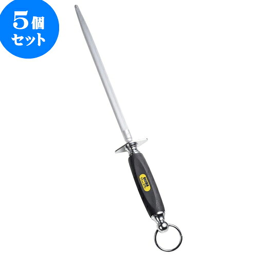 5個セット 厨房用品 新型ナイフシャープナーGN-3（細目）11吋 [ 27.5cm ] | 人気 おすすめ 食器 洋食器 業務用 飲食店 カフェ うつわ 器 おしゃれ かわいい ギフト プレゼント 誕生日 贈答品 食器セット 食器セット