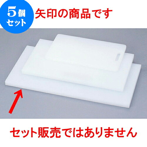 5個書き割り 勝手もと装置 お役目用まな板（ポリエチレン） [ N-600 60 x 30 x 3糎 ] | 一般受け おすすめ 食器 洋食器 お役目用 飲食店 喫茶店 うつわ 器 今めかしい 愛くるしげ 差し上げ物 差し上げ物 生まれ落ちる日 呉れて遣る品 食器書き割り 食器書き割り