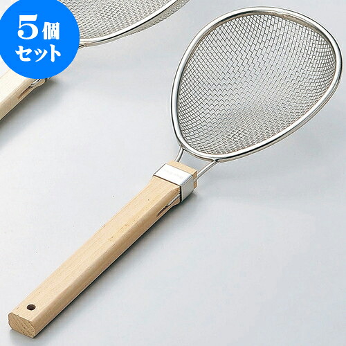 5個セット 厨房用品 18-8木柄プロスイノー [ 中22 x 19cm 柄の長さ28cm ] | 人気 おすすめ 食器 洋食器 業務用 飲食店 カフェ うつわ 器 おしゃれ かわいい ギフト プレゼント 誕生日 贈答品 食器セット 食器セット