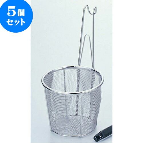 5個セット 厨房用品 18-8底平煮ザル [ 中14cm ] | 人気 おすすめ 食器 洋食器 業務用 飲食店 カフェ うつわ 器 おしゃれ かわいい ギフト プレゼント 誕生日 贈答品 食器セット 食器セット