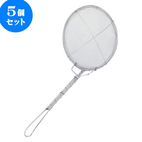 5個セット 厨房用品 18-8手編式カス揚荒目 [ 18cm ] | 人気 おすすめ 食器 洋食器 業務用 飲食店 カフェ うつわ 器 おしゃれ かわいい ギフト プレゼント 誕生日 贈答品 食器セット 食器セット｜せともの本舗 15,222円