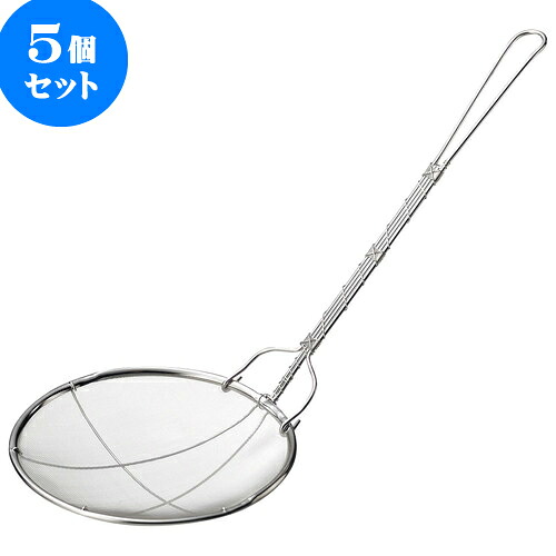 5個セット 厨房用品 18-8ストロング丸かす揚荒目 [ 15cm ] | 人気 おすすめ 食器 洋食器 業務用 飲食店 カフェ うつわ 器 おしゃれ かわいい ギフト プレゼント 誕生日 贈答品 食器セット 食器セット