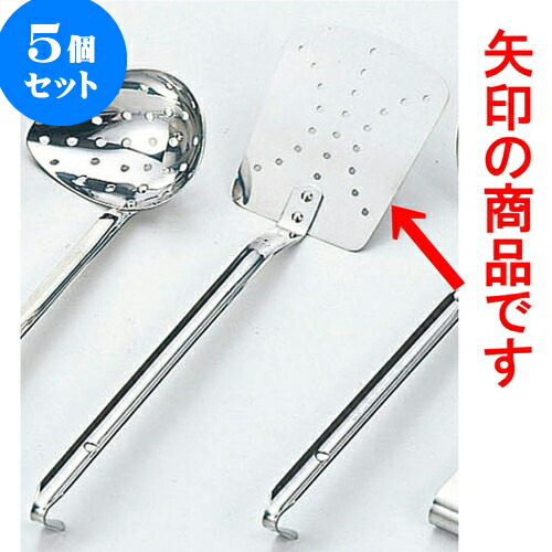 5個セット 厨房用品 ステンターナー [ 大9 x 7 x 25.5cm ] | 人気 おすすめ 食器 洋食器 業務用 飲食店 カフェ うつわ 器 おしゃれ かわいい ギフト プレゼント 誕生日 贈答品 食器セット 食器セット