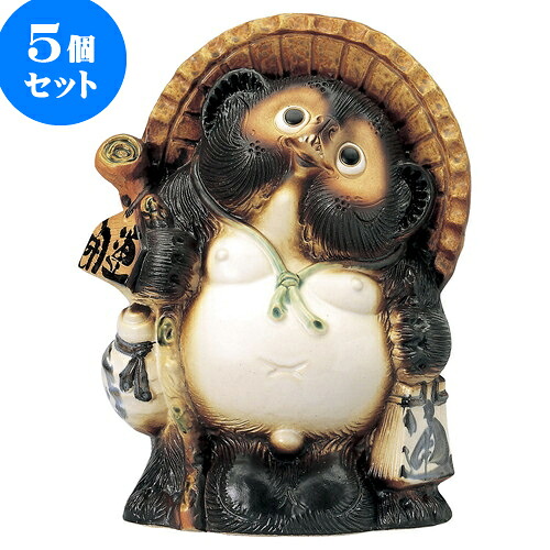 5個セット たぬき 10号開運狸 [ 24 x 17.5 x 30.5cm ] | 人気 おすすめ 食器 洋食器 業務用 飲食店 カフェ うつわ 器 おしゃれ かわいい ギフト プレゼント 誕生日 贈答品 食器セット 食器セット