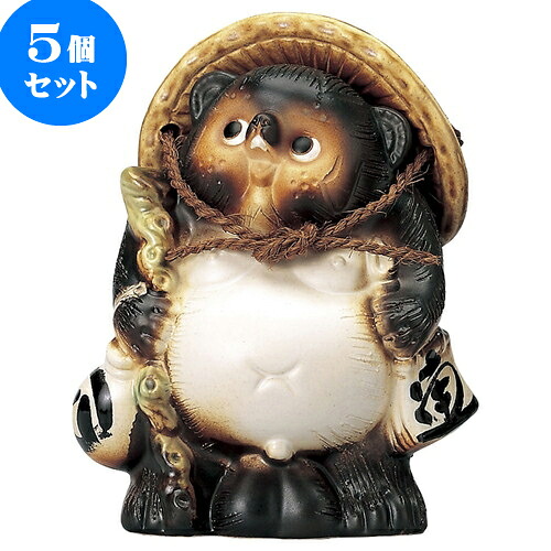 5個セット たぬき 6号ひねり狸オス [ 15 x 13.5 x 19cm ] | 人気 おすすめ 食器 洋食器 業務用 飲食店 カフェ うつわ 器 おしゃれ かわいい ギフト プレゼント 誕生日 贈答品 食器セット 食器セット｜せともの本舗