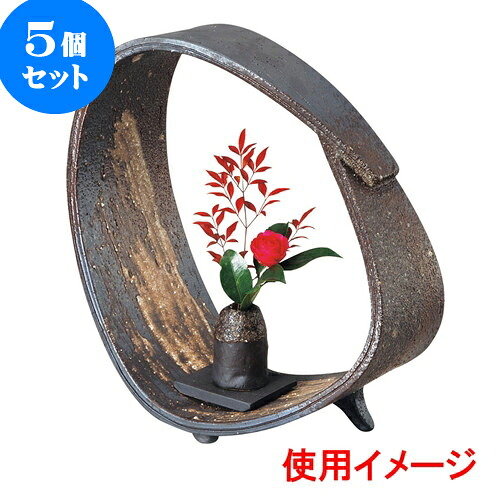 5個書き割り 花立て 輪型一輪花入（信楽焼） [ 29 x 13.5 x 32珊 ] | 花立て 花器 花立 室内装飾 かびん 花道 御勤め用 飲食店 喫茶店 うつわ 器 今めかしい 愛くるしい 差し上げ物 差し上げ物 差し上げ物 生まれ落ちる日 差し上げ物 呉れて遣る品 食器書き割り