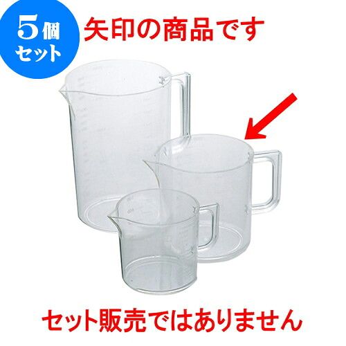 5個仕掛ける 御厨子所備品 アクリル樹脂水集まり [ 11.8 x 12糎 1,000竓 ] | 一般受け おすすめ 食器 洋食器 御役目用 飲食店 喫茶店 うつわ 器 今めかしい 愛くるしげ 差し上げ物 差し上げ物 生まれ落ちる日 差しあげる品 食器仕掛ける 食器仕掛ける