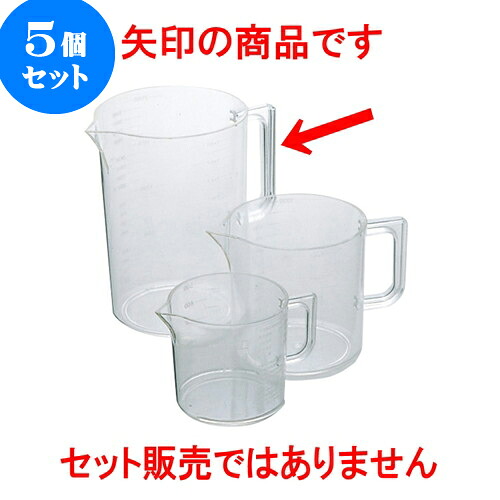 5個仕掛ける 御厨子所備品 アクリル樹脂水集まり [ 13.2 x 19.2糎 2,000竓 ] | 一般受け おすすめ 食器 洋食器 御役目用 飲食店 喫茶店 うつわ 器 今めかしい 愛くるしげ 差し上げ物 差し上げ物 生まれ落ちる日 差しあげる品 食器仕掛ける 食器仕掛ける