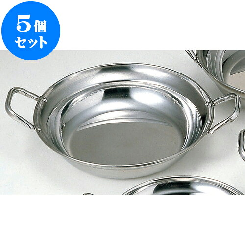 5個仕掛ける 勝手もと設備 ステン寄せ鍋 [ 21糎 ] | 一般受け おすすめ 食器 洋食器 お役目用 飲食店 喫茶店 うつわ 器 今めかしい 可愛らしい 差し上げ物 差し上げ物 生まれ落ちる日 譲りわたす品 食器仕掛ける 食器仕掛ける