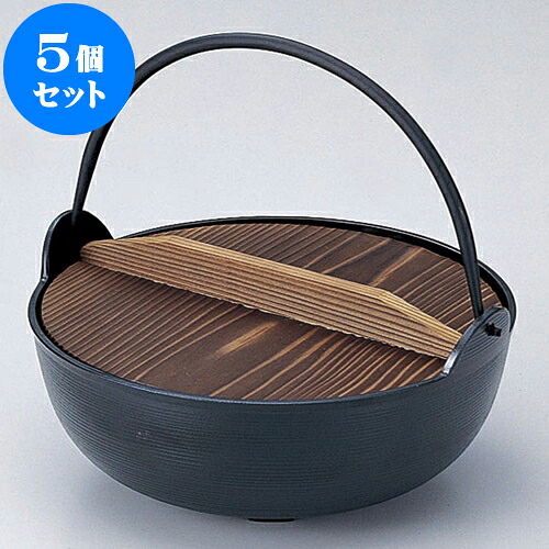 5個セット 厨房用品 アルミ田舎鍋 [ 24cm ] | 人気 おすすめ 食器 洋食器 業務用 飲食店 カフェ うつわ 器 おしゃれ かわいい ギフト プレゼント 誕生日 贈答品 食器セット 食器セット｜せともの本舗