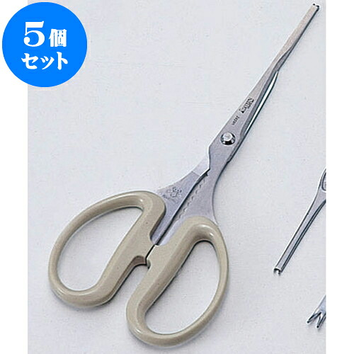 5個セット 厨房用品 カニ専用鋏 [ 21cm ] | 人気 おすすめ 食器 洋食器 業務用 飲食店 カフェ うつわ 器 おしゃれ かわいい ギフト プレゼント 誕生日 贈答品 食器セット 食器セット｜せともの本舗