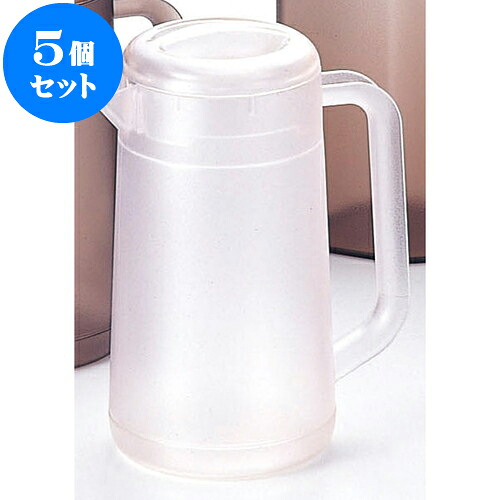 5個仕掛ける 勝手もと設備 ポリカウオーターポット丸型 [ 読みやすい2.1Ｌ ] | ポット 珈琲 紅茶の葉 急須 お茶 一般受け おすすめ 食器 洋食器 お役目用 飲食店 喫茶店 うつわ 器 今めかしい 可愛らしい 差し上げ物 差し上げ物 差し上げ物 生まれ落ちる日 差し上げ物 譲りわたす品 食器仕掛ける