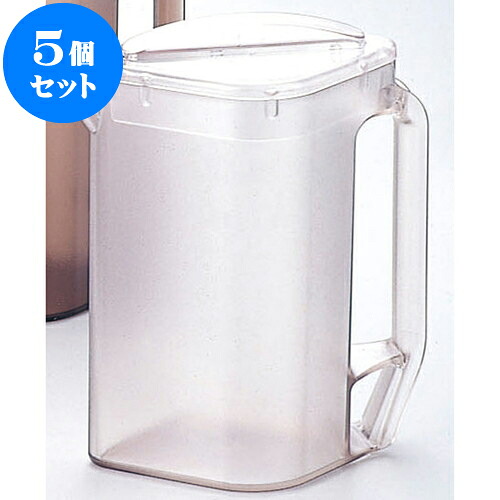 5個仕掛ける 勝手もと設備 ポリカウオーターポット角型 [ 読みやすい2.1Ｌ ] | ポット 珈琲 紅茶の葉 急須 お茶 一般受け おすすめ 食器 洋食器 お役目用 飲食店 喫茶店 うつわ 器 今めかしい 可愛らしい 差し上げ物 差し上げ物 差し上げ物 生まれ落ちる日 差し上げ物 譲りわたす品 食器仕掛ける