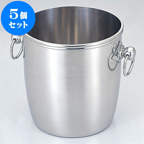 5個セット 厨房用品 18-8シャンパンクーラー [ A22.5 x 21.5cm 6Ｌ ] | ワイン ソムリエ ワイナリー 洋酒 居酒屋 バー bar 晩酌 人気 おすすめ 食器 業務用 飲食店 カフェ うつわ 器 おしゃれ かわいい ギフト プレゼント 引き出物 誕生日 贈り物 贈答品 食器セット