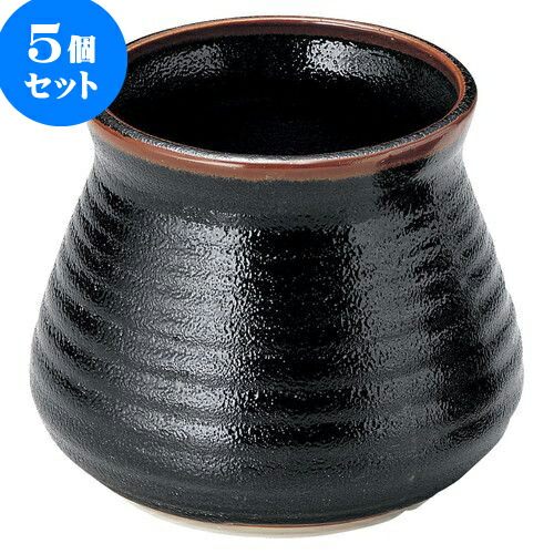 5個セット 和陶オープン ゆず天目 ガラ入（大） [ 12.5 x 13cm ] | 人気 おすすめ 食器 洋食器 業務用 飲食店 カフェ うつわ 器 おしゃれ かわいい ギフト プレゼント 誕生日 贈答品 食器セット 食器セット