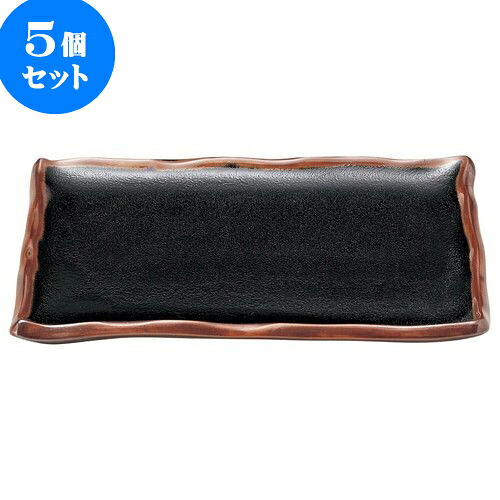 5個仕掛ける 和陶明けっ広げ ゆず天目 手造り長角尺皿 [ 24.5 x 18糎 ] | 一般受け おすすめ 食器 洋食器 御役目用 飲食店 喫茶店 うつわ 器 今めかしい 愛くるしげ 差し上げ物 差し上げ物 生まれ落ちる日 差しあげる品 食器仕掛ける 食器仕掛ける