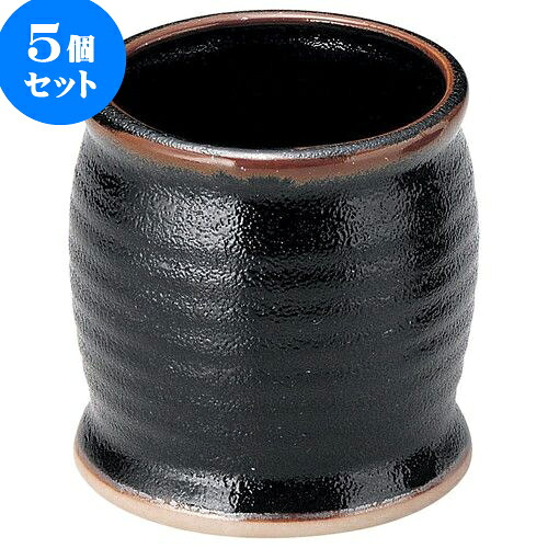 5個セット 和陶オープン ゆず天目 箸立 [ 9 x 9.5cm ] | 人気 おすすめ 食器 洋食器 業務用 飲食店 カフェ うつわ 器 おしゃれ かわいい ギフト プレゼント 誕生日 贈答品 食器セット 食器セット｜せともの本舗