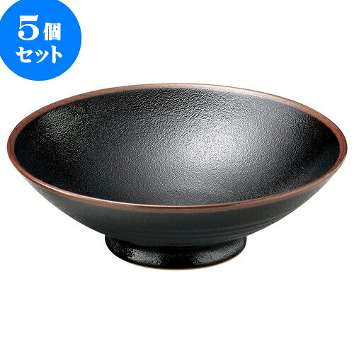 5個セット 和陶オープン ゆず天目 8.0盛鉢 [ 24.5 x 7.8cm ] | 人気 おすすめ 食器 洋食器 業務用 飲食店 カフェ うつわ 器 おしゃれ かわいい ギフト プレゼント 誕生日 贈答品 食器セット 食器セット