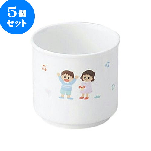 5個セット 和陶オープン フレンド 湯呑（中） [ 7 x 6.6cm ・ 170cc ] | 人気 おすすめ 食器 洋食器 業務用 飲食店 カフェ うつわ 器 おしゃれ かわいい ギフト プレゼント 誕生日 贈答品 食器セット 食器セット｜せともの本舗
