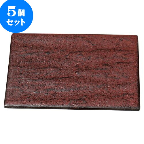 5個セット 和陶オープン 岩肌シリーズ 正角20cm皿（紅柚子） [ 20.5 x 20.5 x 1.2cm ] | 角 角皿 スクエア 食器 業務用 飲食店 カフェ うつわ 器 おしゃれ かわいい ギフト プレゼント 引き出物 内祝い 結婚祝い 誕生日 贈り物 贈答品 おすすめ 食器セット