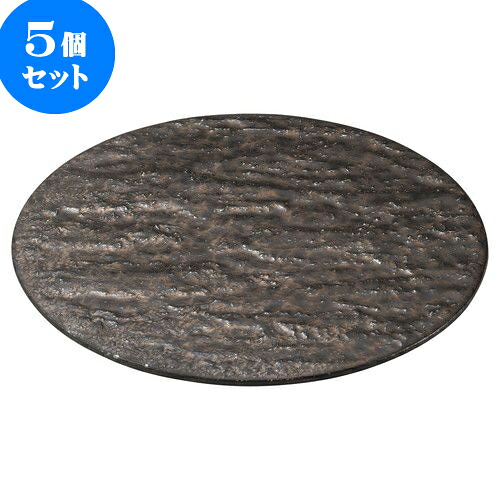 5個セット 和陶オープン 岩肌シリーズ 丸24cm皿（金結晶） [ 24.5 x 1.2cm ] | 中皿 デザート皿 取り皿 人気 おすすめ 食器 業務用 飲食店 カフェ うつわ 器 おしゃれ かわいい ギフト プレゼント 引き出物 誕生日 贈り物 贈答品 食器セット