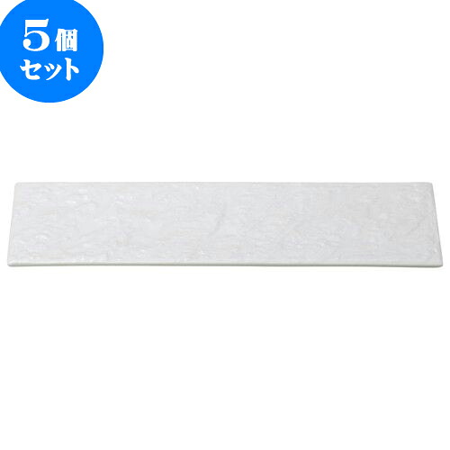 5個セット 和陶オープン 岩肌シリーズ 長角36cm皿(白) [ 36 x 12 x 1.2cm ] | 和皿 焼き物 焼物 串皿 食器 業務用 飲食店 カフェ うつわ 器 おしゃれ かわいい お洒落 可愛い ギフト プレゼント 引き出物 内祝い 結婚祝い 誕生日 贈り物 贈答品 人気 おすすめ 食器セット