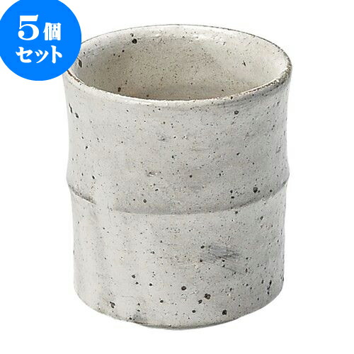 5個セット 和陶オープン 伊賀風粉引 湯呑 小 [ 7 x 8cm 180cc ] | ゆのみ 湯呑 湯飲み 一服 お茶 人気 おすすめ 食器 業務用 飲食店 カフェ うつわ 器 おしゃれ かわいい ギフト プレゼント 引き出物 誕生日 贈り物 贈答品 食器セット