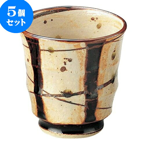 5個セット 和陶オープン かるかる飴釉まほろば 湯呑 [ 8 x 8.4cm ・ 220cc ] | 人気 おすすめ 食器 洋食器 業務用 飲食店 カフェ うつわ 器 おしゃれ かわいい ギフト プレゼント 誕生日 贈答品 食器セット 食器セット