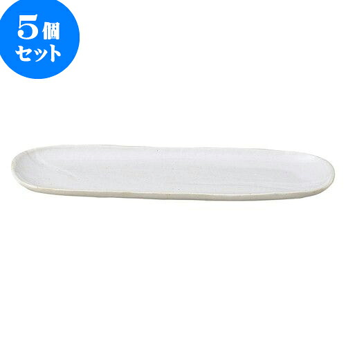 5個セット 和陶オープン 無地白釉 楕円長皿 [ 33.3 x 11.5 x 1.5cm ] | 人気 おすすめ 食器 洋食器 業務用 飲食店 カフェ うつわ 器 おしゃれ かわいい ギフト プレゼント 誕生日 贈答品 食器セット 食器セット｜せともの本舗