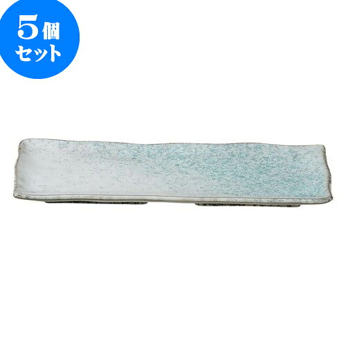 5個セット 和陶オープン 青釉 さんま皿 [ 28.5 x 11.5 x 2.3cm ] | 人気 おすすめ 食器 洋食器 業務用 飲食店 カフェ うつわ 器 おしゃれ かわいい ギフト プレゼント 誕生日 贈答品 食器セット 食器セット｜せともの本舗