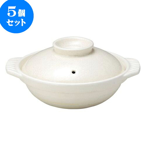 5個セット 土鍋オープン 銀峯貫入 7号鍋（直火） [ 26 x φ22 x 12cm ・ 胴 7.5cm ] | 人気 おすすめ 食器 洋食器 業務用 飲食店 カフェ うつわ 器 おしゃれ かわいい ギフト プレゼント 誕生日 贈答品 食器セット 食器セット｜せともの本舗