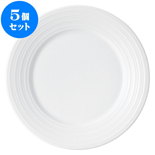 5個セット 洋陶オープン スパイラル 23cmプレート [ 23 x 2.4cm ]| 中皿 サラダ パスタ 取り皿 プレート 人気 おすすめ 食器 洋食器 業務用 飲食店 カフェ うつわ 器 おしゃれ かわいい ギフト プレゼント 引き出物 誕生日 贈り物 贈答品 食器セット