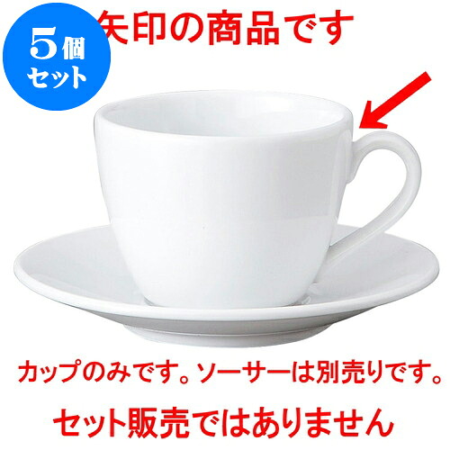 5個セット 洋陶オープン GIGA（白磁強化業務用） コーヒーカップ [ 11.6 x 8.8 x 6.5cm ・ 220cc ] | 人気 おすすめ 食器 洋食器 業務用 飲食店 カフェ うつわ 器 おしゃれ かわいい ギフト プレゼント 誕生日 贈答品 食器セット 食器セット