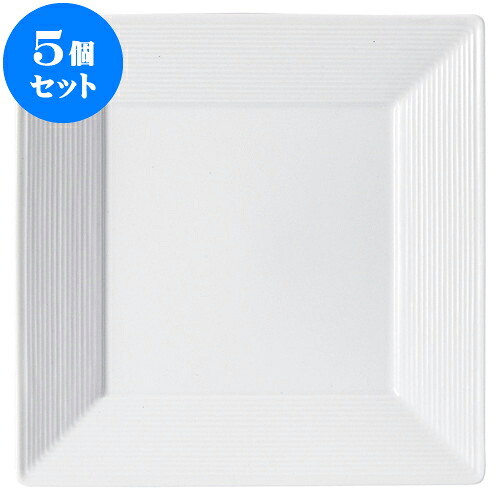 5個セット 洋陶オープン アローネ（白磁） 21cmスクエアープレート [ 21.2 x 2.4cm ] | 人気 おすすめ 食器 洋食器 業務用 飲食店 カフェ うつわ 器 おしゃれ かわいい ギフト プレゼント 誕生日 贈答品 食器セット 食器セット