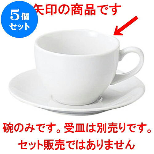 5個セット 洋陶オープン MKホワイト アメリカン碗 [ 9 x 6.3cm ・ 230cc ] | 人気 おすすめ 食器 洋食器 業務用 飲食店 カフェ うつわ 器 おしゃれ かわいい ギフト プレゼント 誕生日 贈答品 食器セット 食器セット