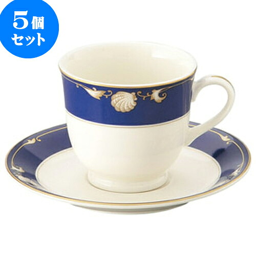 5個セット 洋陶オープン NBロイヤルシェル アメリカン碗皿 [ 碗 8.6 x 7.6cm ・220cc ・ 皿 15.3cm ] | 人気 おすすめ 食器 洋食器 業務用 飲食店 カフェ うつわ 器 おしゃれ かわいい ギフト プレゼント 誕生日 贈答品 食器セット 食器セット