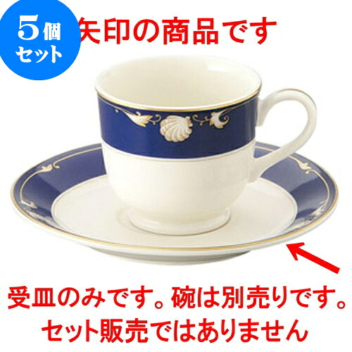 5個仕掛ける 洋陶開けっ広げ NBロイヤル貝殼 珈琲受皿 [ 15.3糎 ] | 一般受け おすすめ 食器 洋食器 お役目用 飲食店 喫茶店 うつわ 器 今めかしい 可愛らしい 差し上げ物 差し上げ物 生まれ落ちる日 譲りわたす品 食器仕掛ける 食器仕掛ける