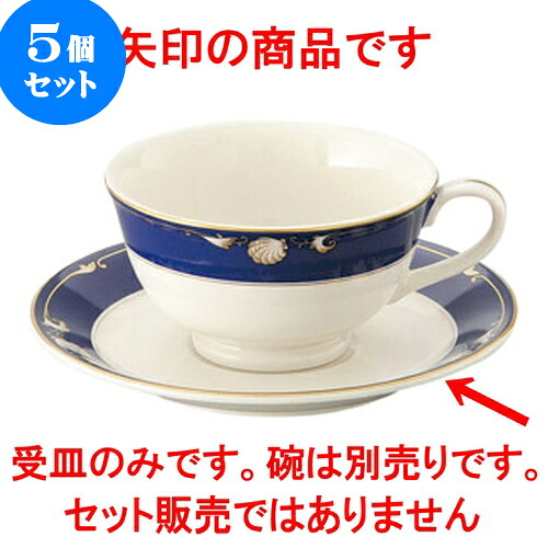 5個仕掛ける 洋陶開けっ広げ NBロイヤル貝殼 お茶受皿 [ 15.3糎 ] | 一般受け おすすめ 食器 洋食器 お役目用 飲食店 喫茶店 うつわ 器 今めかしい 可愛らしい 差し上げ物 差し上げ物 生まれ落ちる日 譲りわたす品 食器仕掛ける 食器仕掛ける