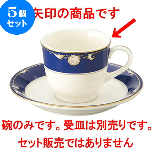5個仕掛ける 洋陶開けっ広げ NBロイヤル貝殼 デミタス碗 [ 6.6 x 5.5糎 ・100竓 ] | 一般受け おすすめ 食器 洋食器 お役目用 飲食店 喫茶店 うつわ 器 今めかしい 可愛らしい 差し上げ物 差し上げ物 生まれ落ちる日 譲りわたす品 食器仕掛ける 食器仕掛ける