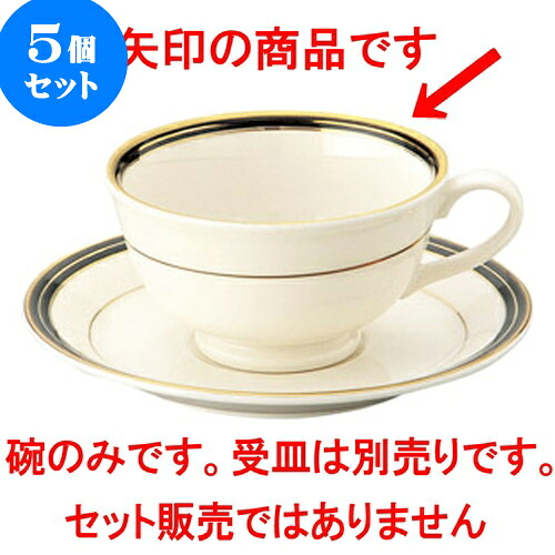 5個セット 洋陶オープン NBエンペラーブラック ティー碗 [ 180cc ] | 人気 おすすめ 食器 洋食器 業務用 飲食店 カフェ うつわ 器 おしゃれ かわいい ギフト プレゼント 誕生日 贈答品 食器セット 食器セット